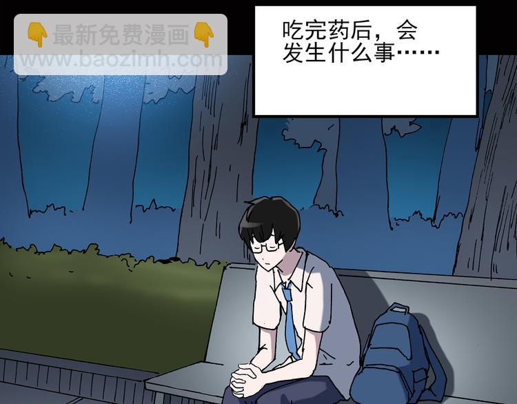 第39话 后悔药（下）13