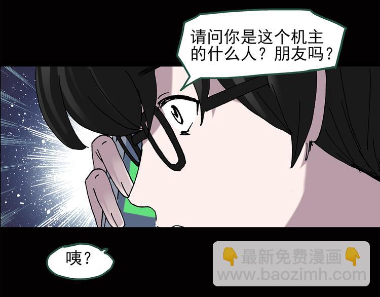 第39话 后悔药（下）18