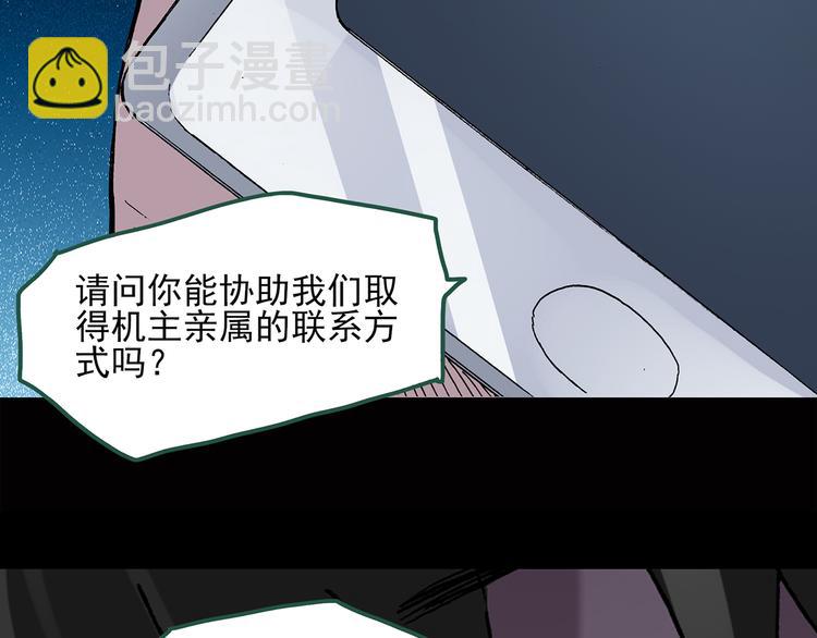 第39话 后悔药（下）20