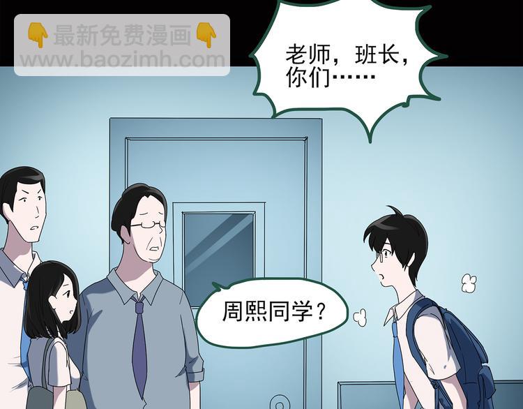 第39话 后悔药（下）25
