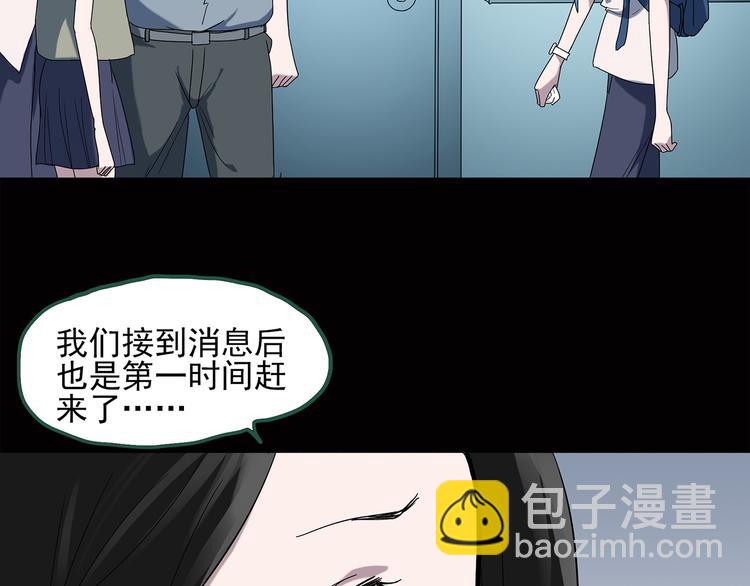 第39话 后悔药（下）26