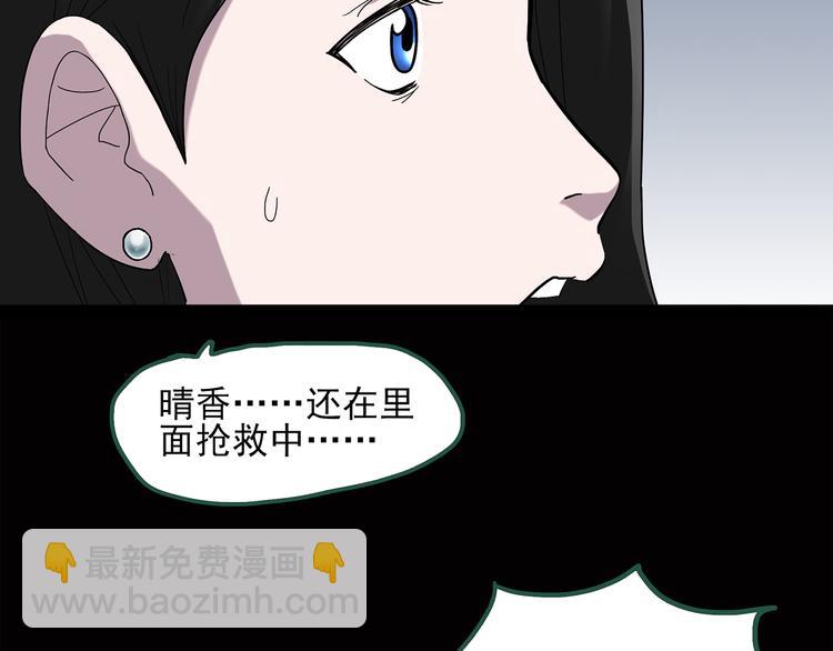 第39话 后悔药（下）27