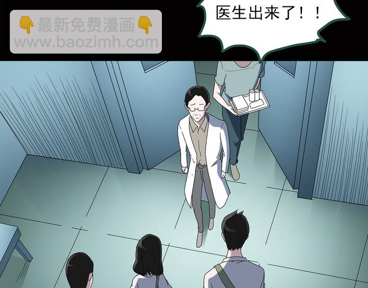 第39话 后悔药（下）28