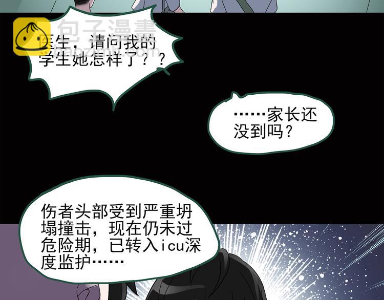 第39话 后悔药（下）29