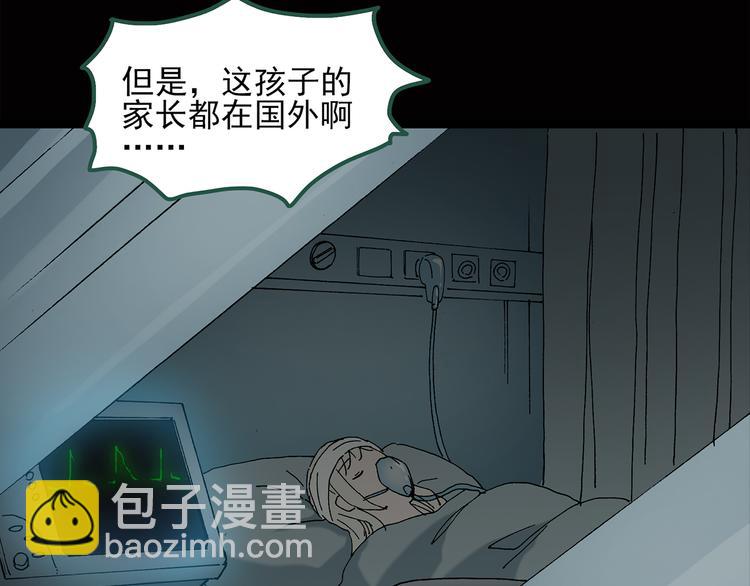第39话 后悔药（下）31
