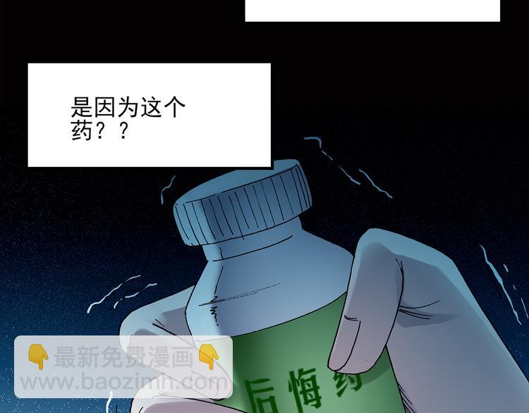 第39话 后悔药（下）35