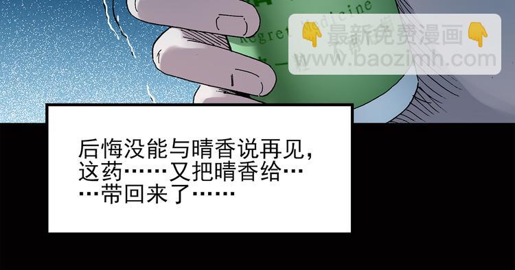 第39话 后悔药（下）36
