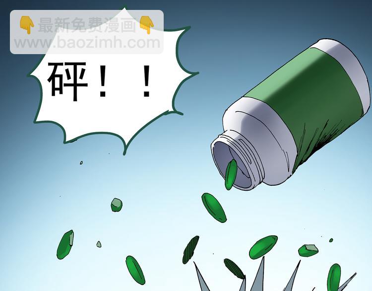 第39话 后悔药（下）39