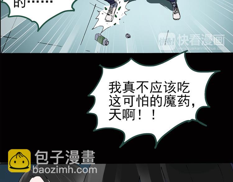 第39话 后悔药（下）42
