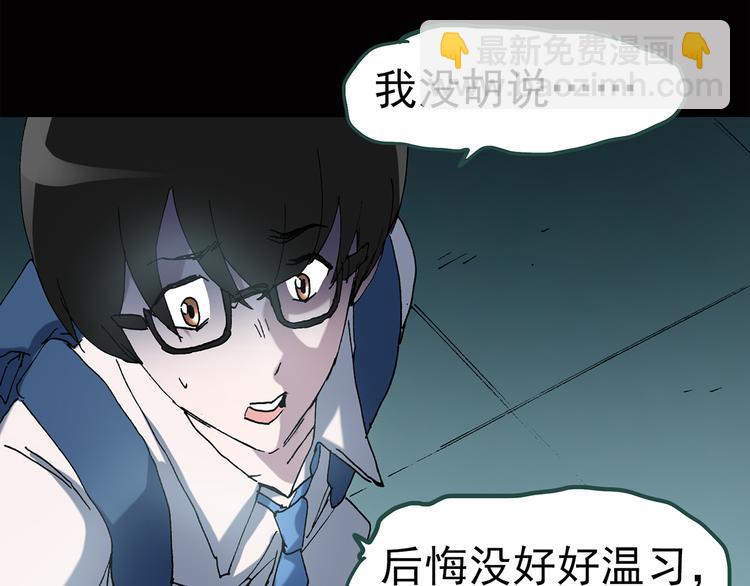 第39话 后悔药（下）44