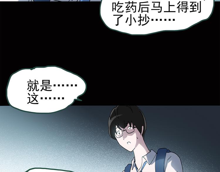 第39话 后悔药（下）45