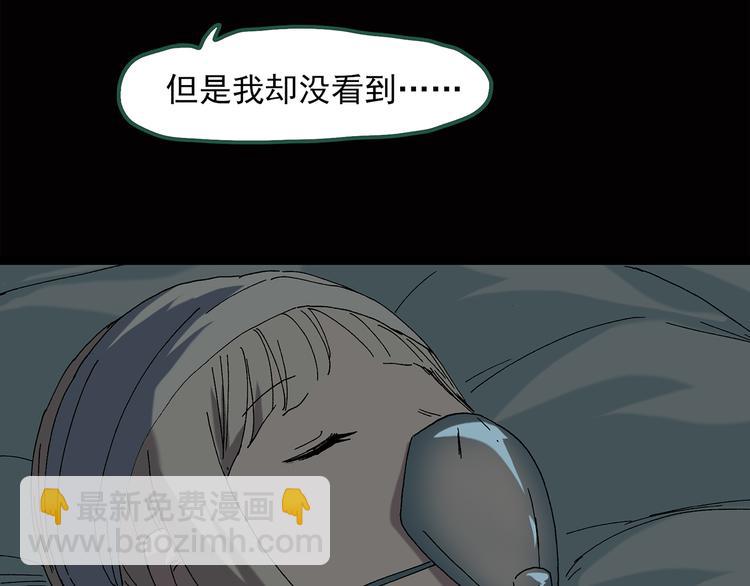 第39话 后悔药（下）53