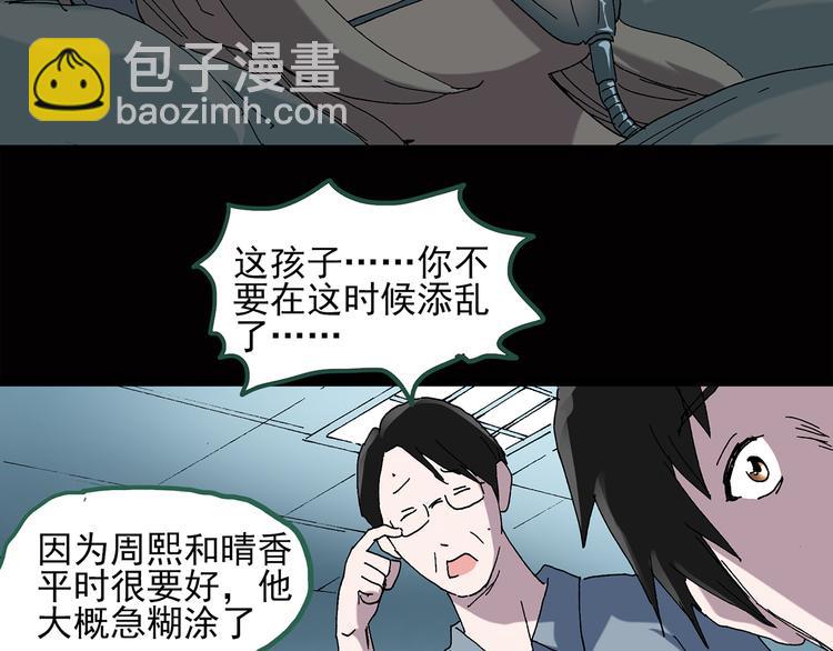 第39话 后悔药（下）54