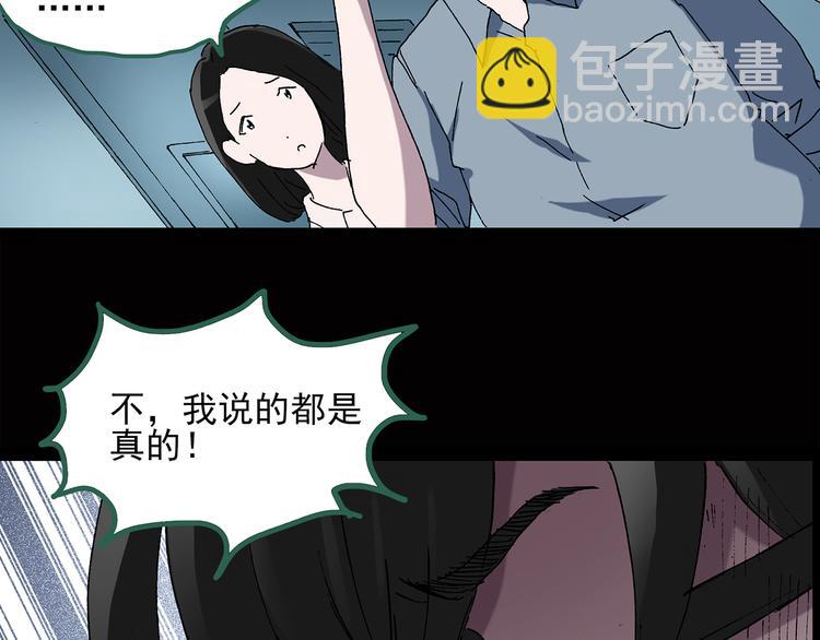 第39话 后悔药（下）55