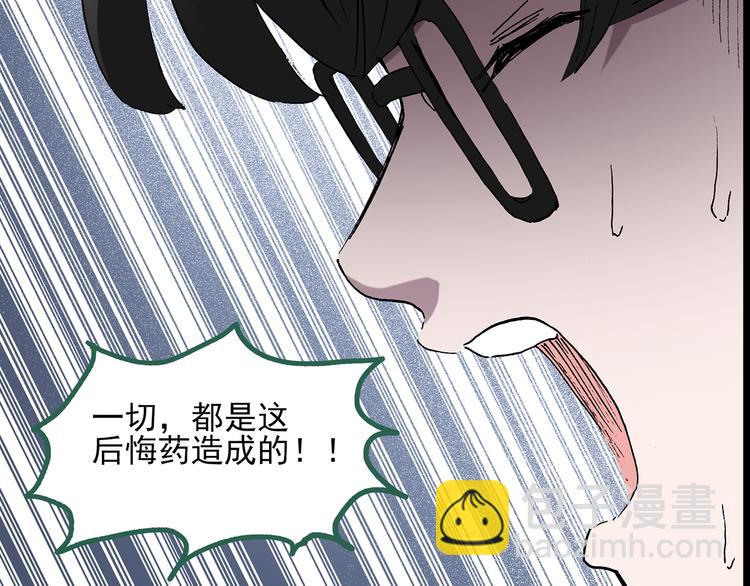第39话 后悔药（下）56