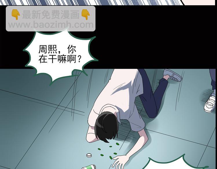 第39话 后悔药（下）57