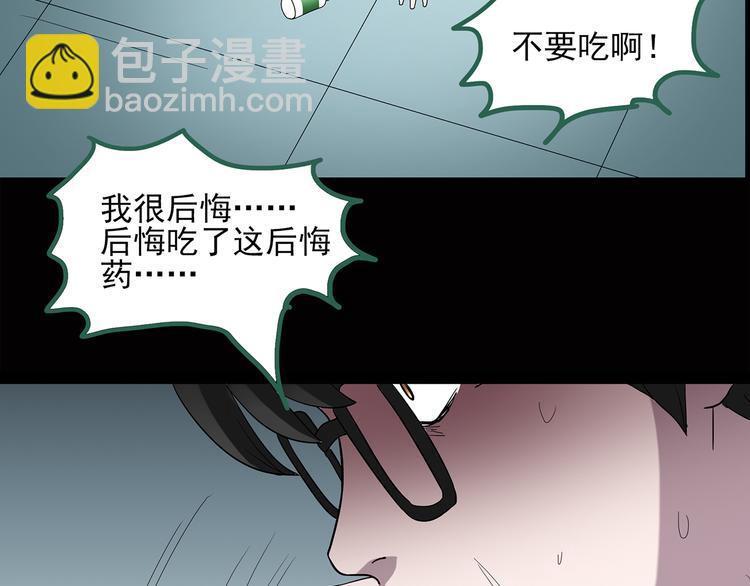 第39话 后悔药（下）58