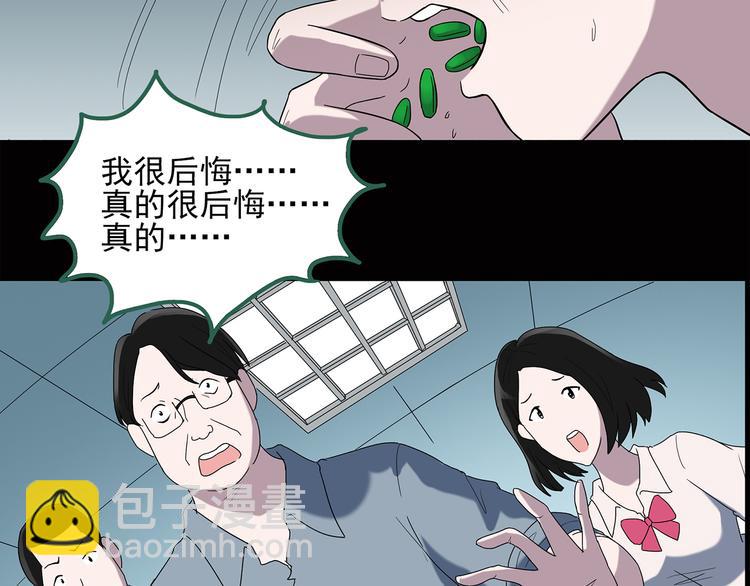 第39话 后悔药（下）59
