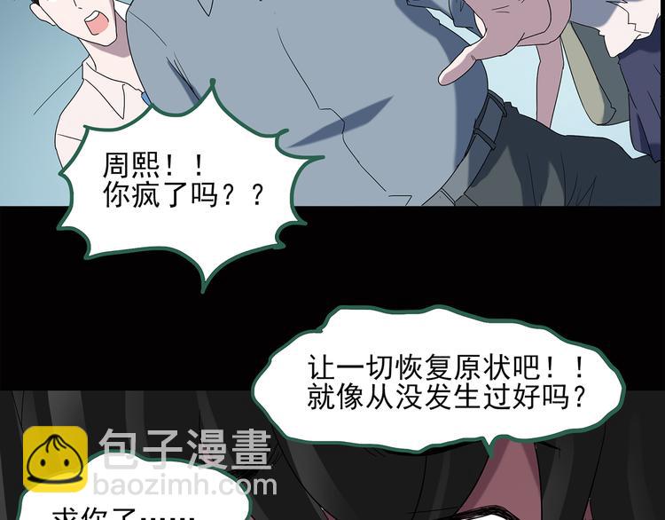第39话 后悔药（下）60