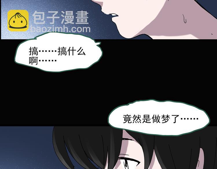 第39话 后悔药（下）76