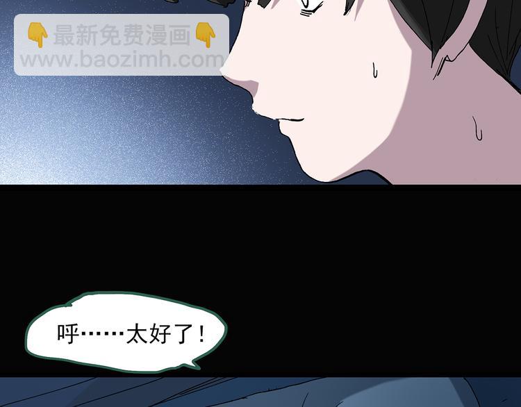 第39话 后悔药（下）77
