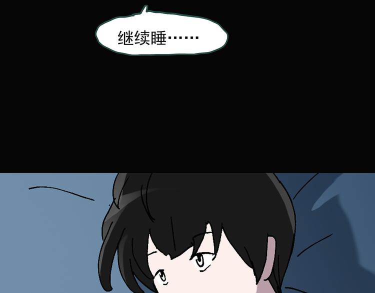 第39话 后悔药（下）79