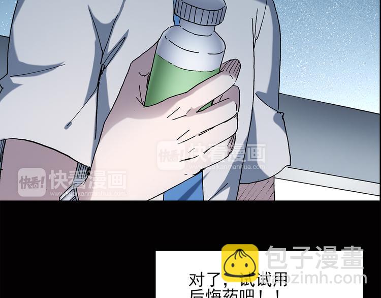 第39话 后悔药（下）8