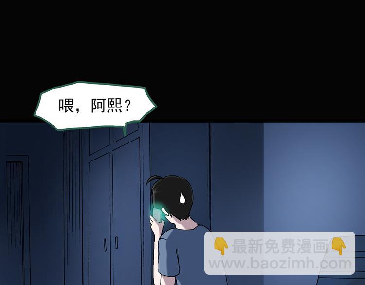 第39话 后悔药（下）82
