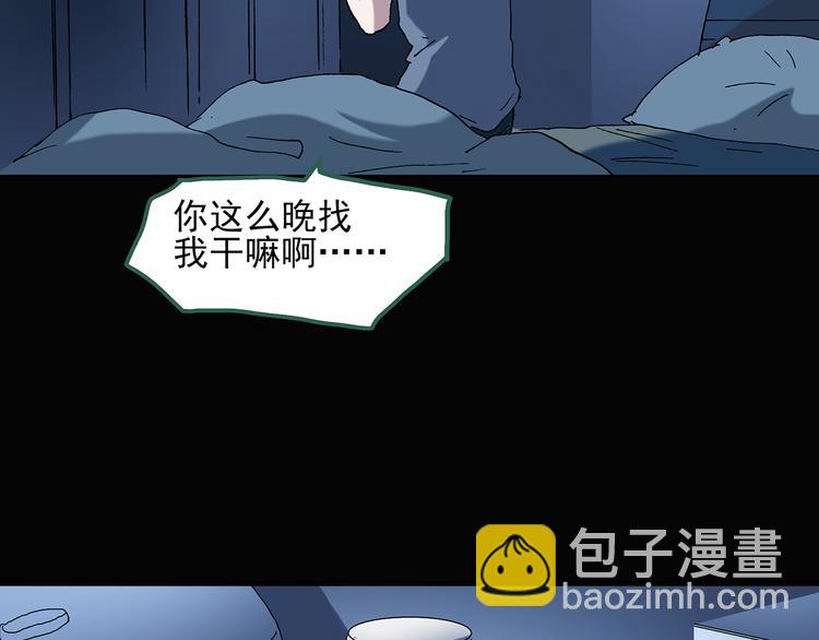 第39话 后悔药（下）83
