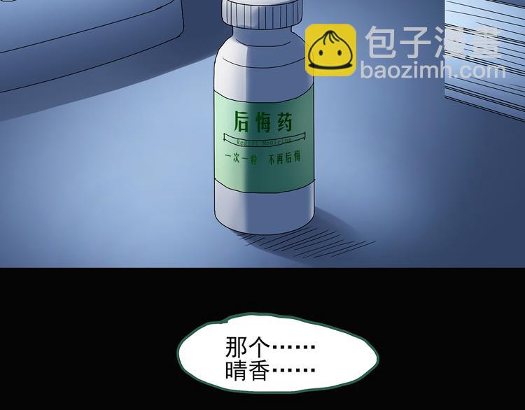 第39话 后悔药（下）84