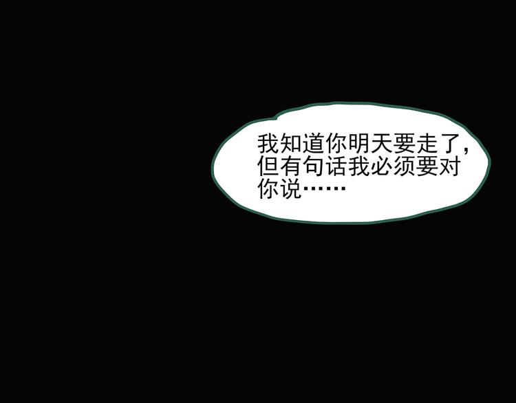 第39话 后悔药（下）85