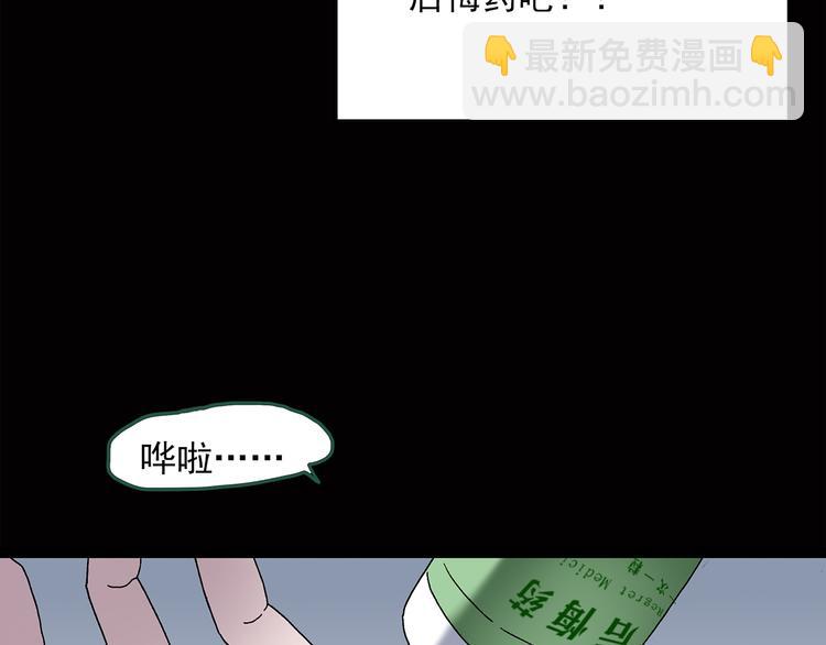 第39话 后悔药（下）9