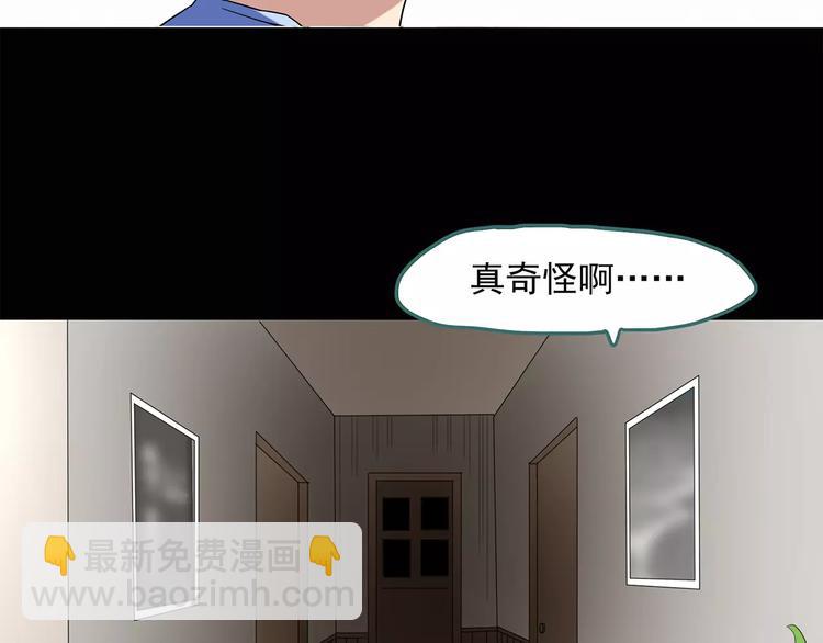 第52话 小怪奇之彻底删除30