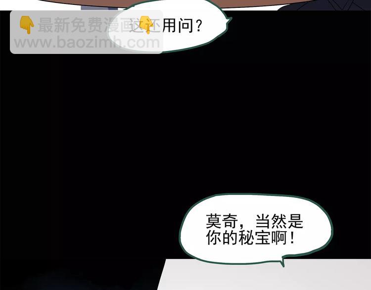 第53话 背宝金猪（上）15