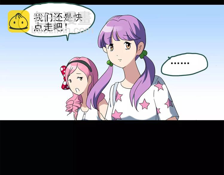 第53话 背宝金猪（上）58