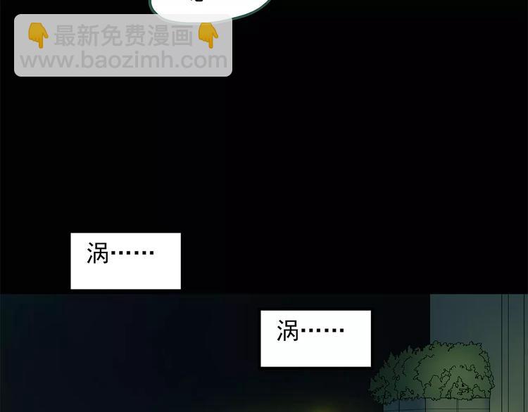 第53话 背宝金猪（上）67