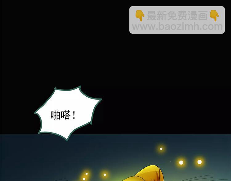 第53话 背宝金猪（上）75