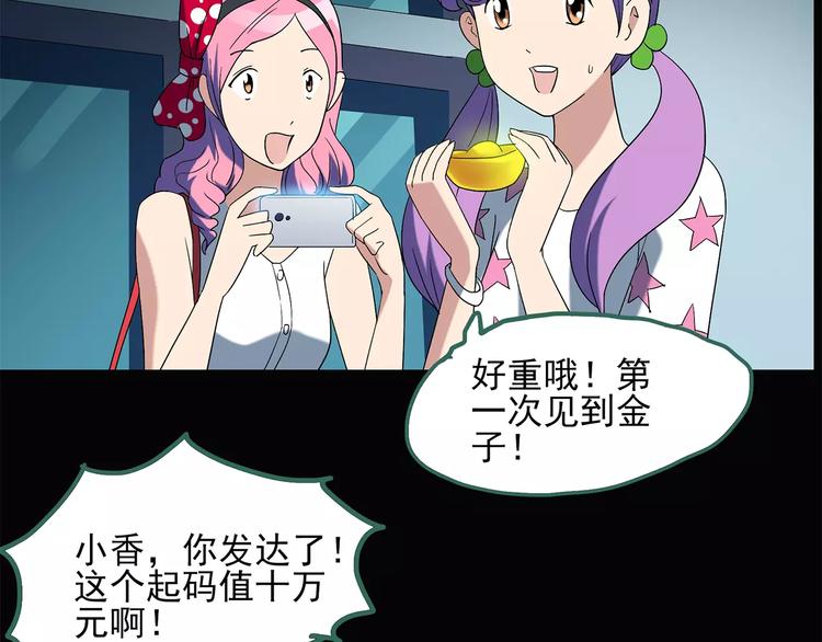 第53话 背宝金猪（上）81