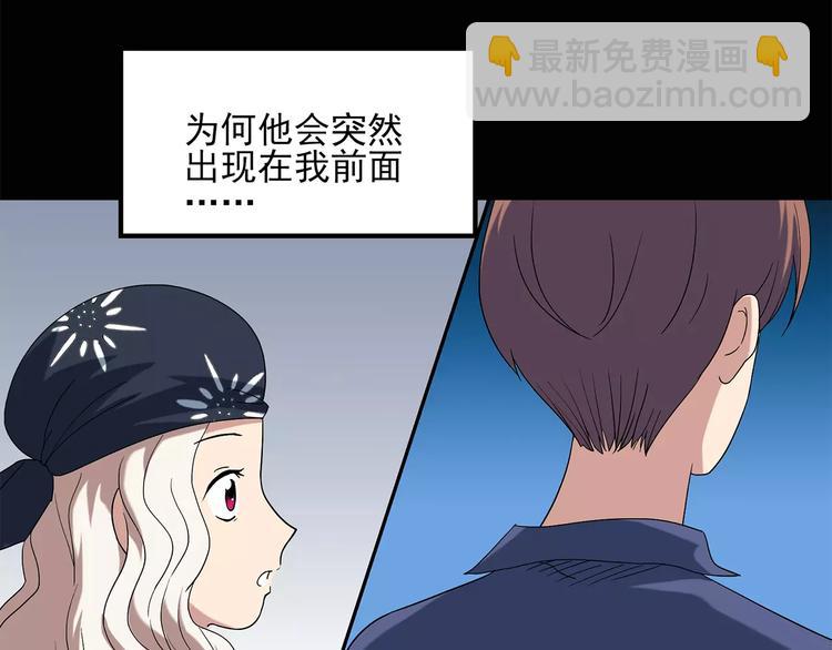 第56话 背宝金猪（中三）11