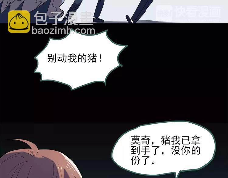 第56话 背宝金猪（中三）17
