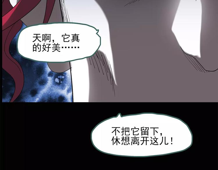 第56话 背宝金猪（中三）26