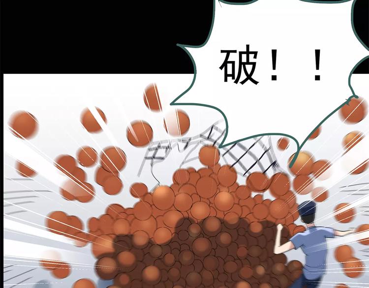 第56话 背宝金猪（中三）37