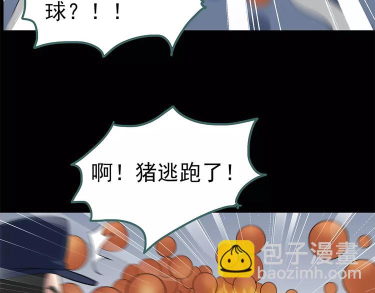 第56话 背宝金猪（中三）39