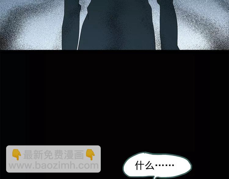 第56话 背宝金猪（中三）63