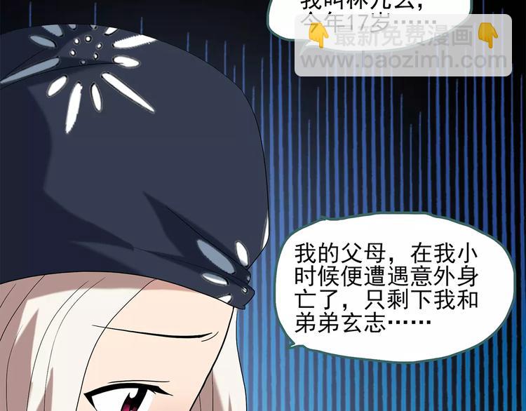 第56话 背宝金猪（中三）70