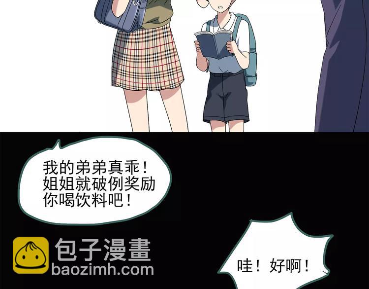 第56话 背宝金猪（中三）74
