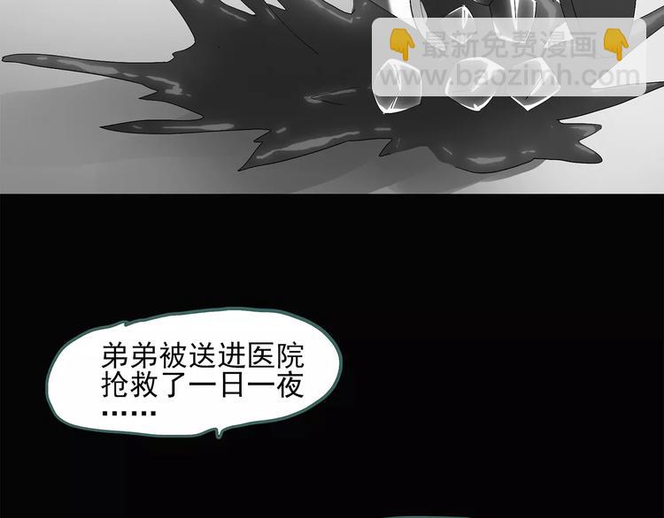 第56话 背宝金猪（中三）83