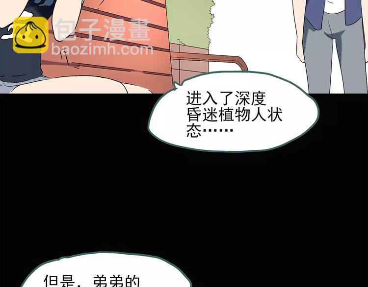 第56话 背宝金猪（中三）85