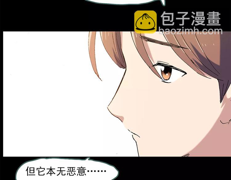 第56话 背宝金猪（中三）93