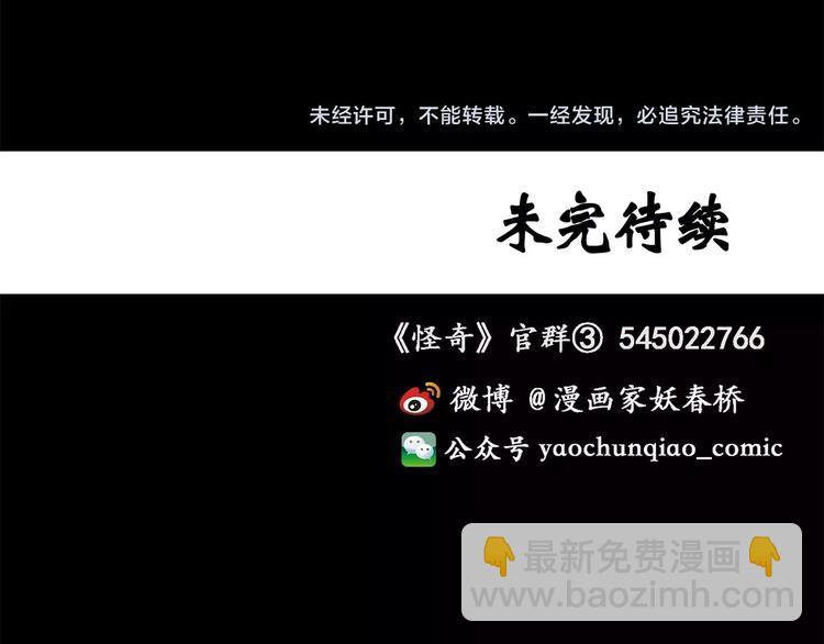 第56话 背宝金猪（中三）98
